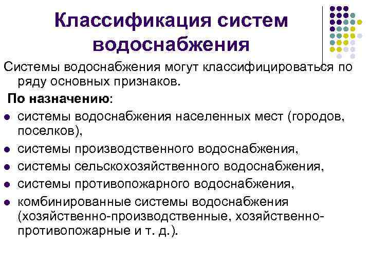 Снип: канализация наружные сети и сооружения, внутренний водопровод и канализация зданий - гидканал