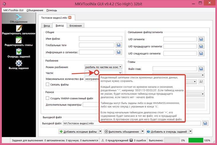 Как обрезать видео онлайн и на компьютере?