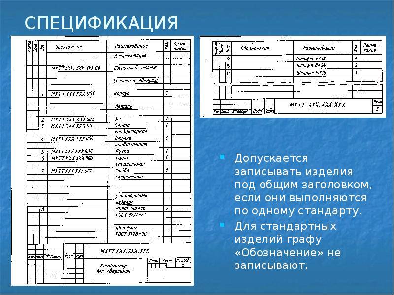 Размер шрифта номеров позиций на сборочном чертеже должен быть на