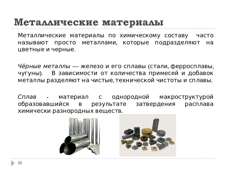 Система стандартных образцов состава и свойства вещества и материалов относится