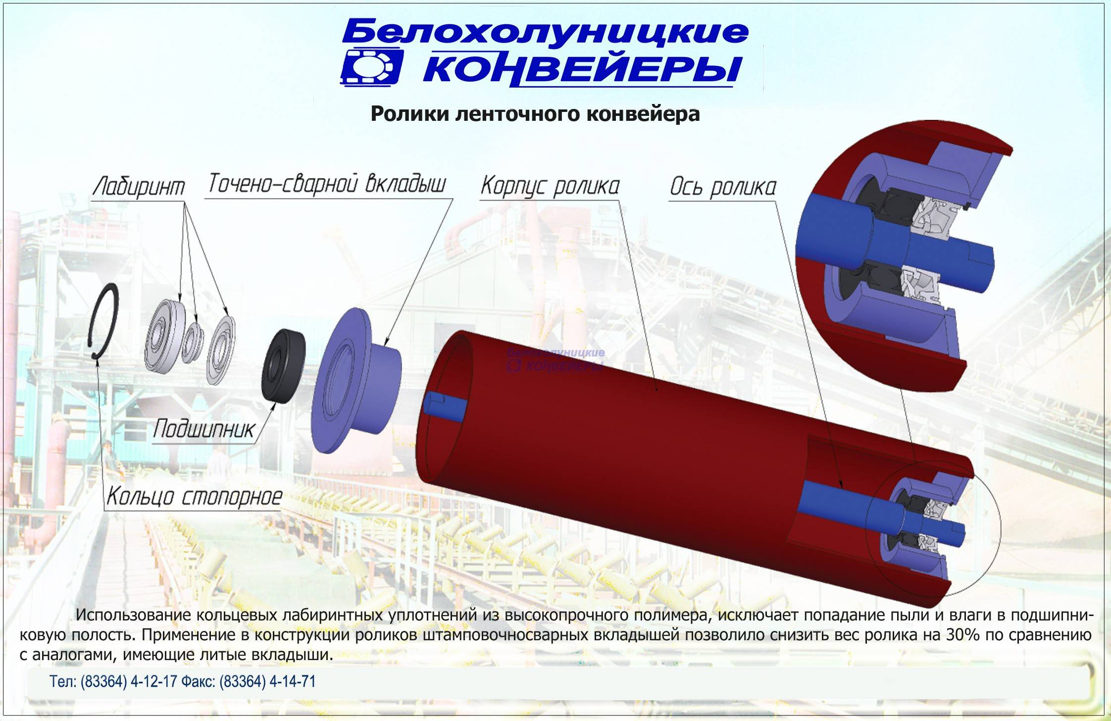 Ролик конвейерный чертеж