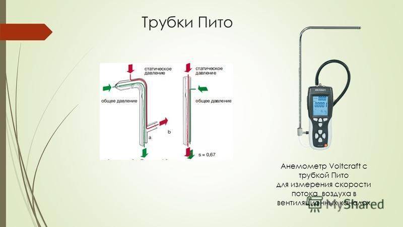 Для чего нужна воздушная трубка