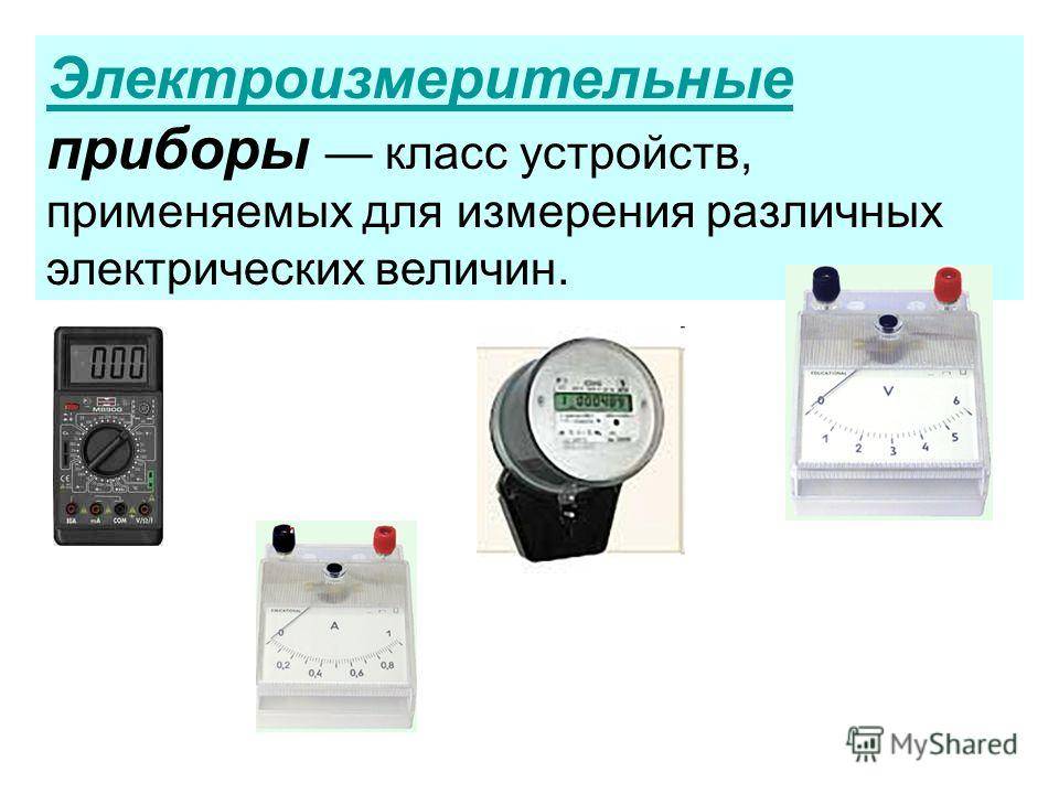 Как пользоваться мультиметром пошаговая инструкция