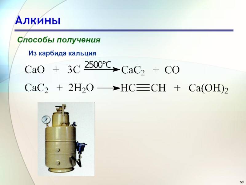 Карбид кальция: формула, реакция с водой (гидролиз), получение и хранение | сварка и сварщик