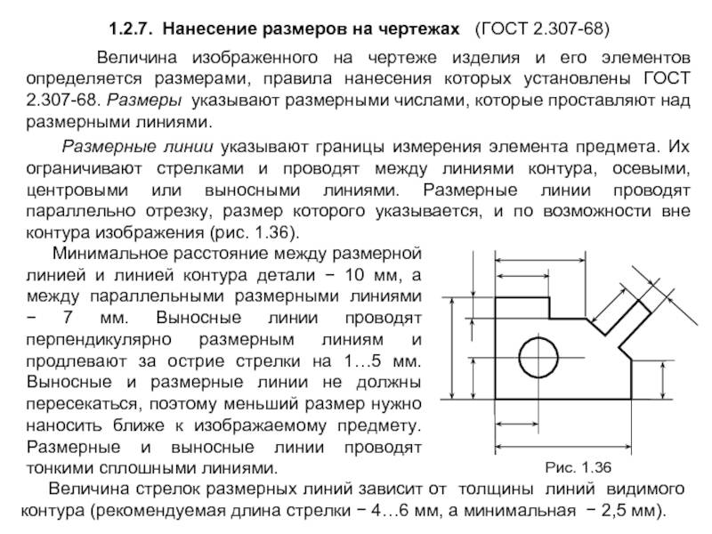 Что означает подчеркнутый размер на чертеже