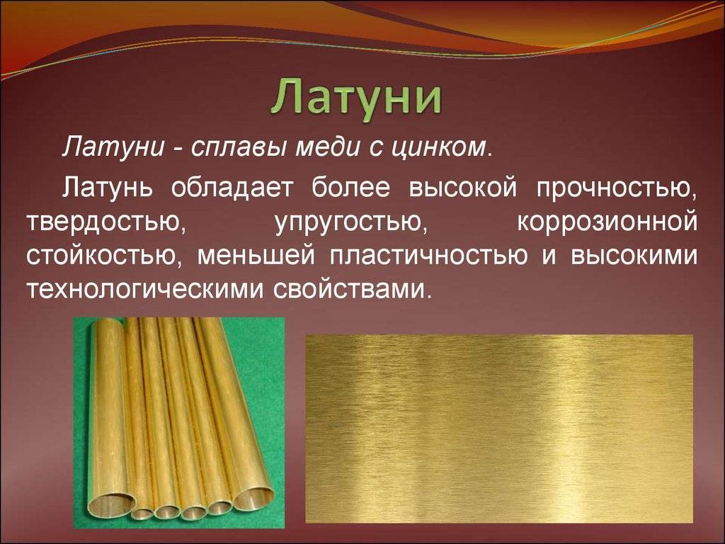 Как определить медь: цвет, отличия от латуни, бронзы, алюминия