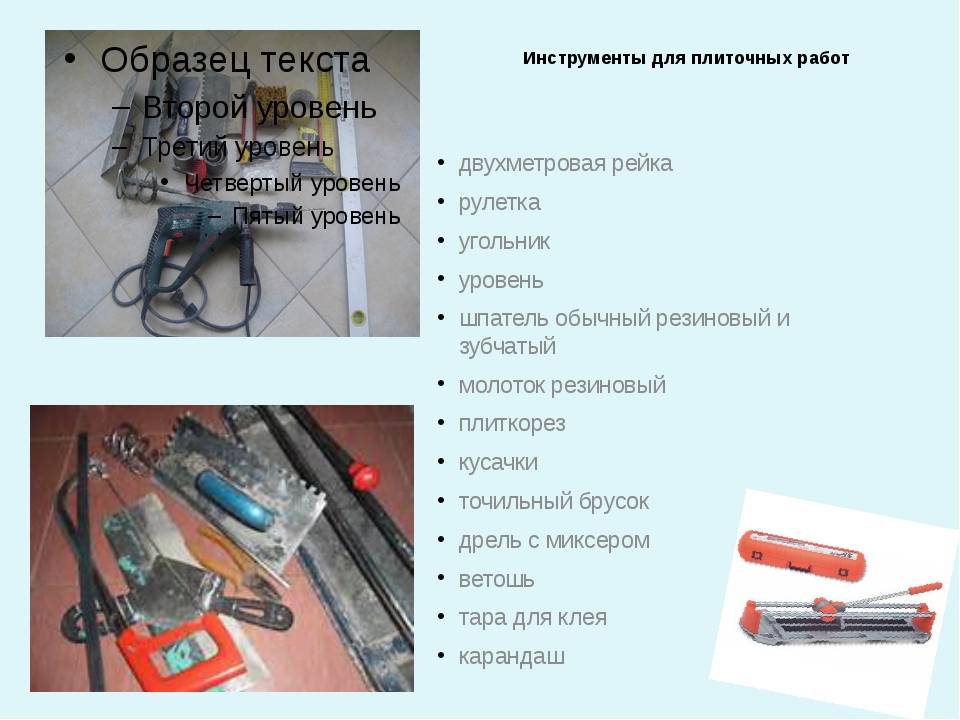 Штукатурные работы. § 36.1. инструменты и приспособления для плиточных работ