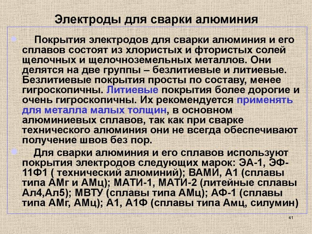 Сварка меди и ее сплавов в домашних условиях аргонодуговым методом, газосваркой и припоем