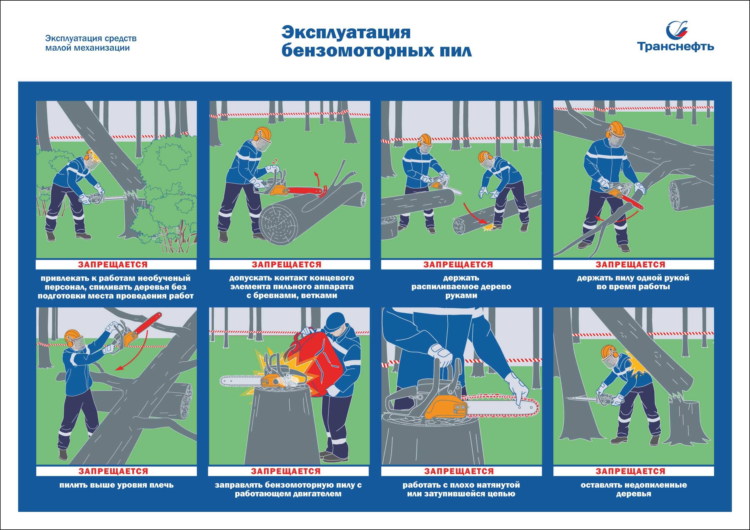 Инструкция по охране труда при работе с косой | ohranatruda31.ru | ohranatruda31.ru