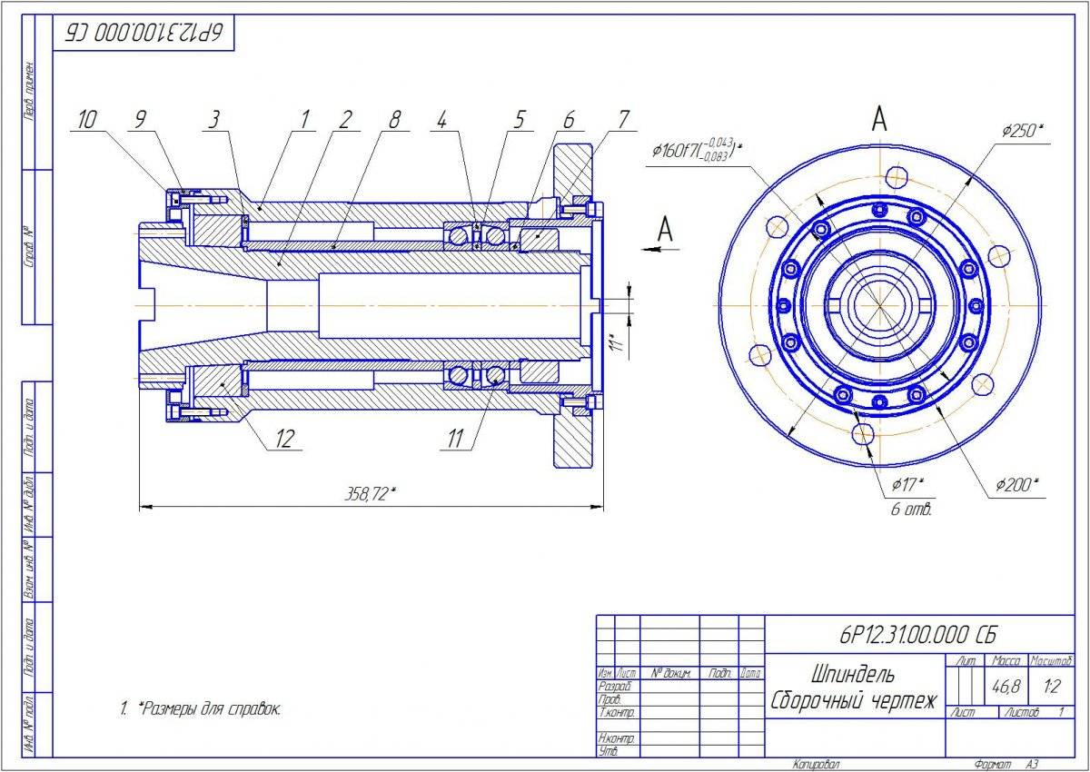 Шпиндель сборочный чертеж