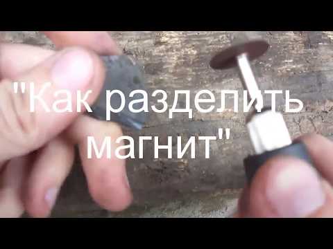 Как разрезать магнит болгаркой