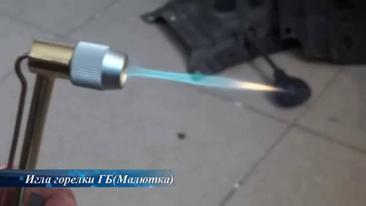 Газовая горелка своими руками: варианты для домашних дел