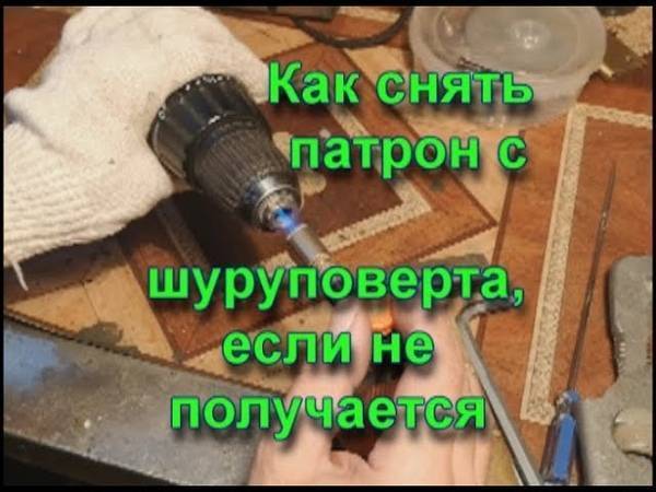 Заклинило биту в шуруповерте как вытащить - ctln.ru