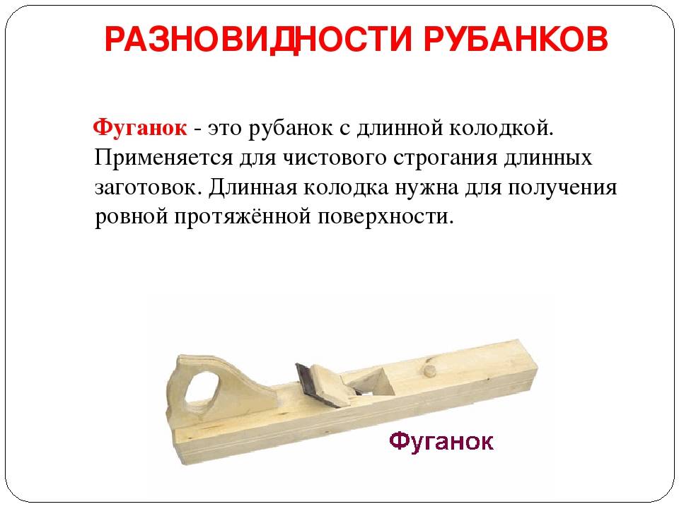 Как выбрать хороший ручной рубанок: характеристики и функционал популярных моделей