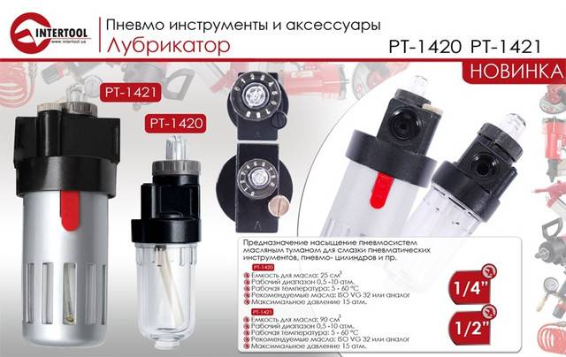Пневмоинструмент пистолет-нейлер: уход и смазка