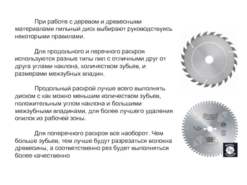 Циркулярная дисковая ручная пила: топ-10 лучших моделей и их характеристики, как выбрать электрический прибор по дереву