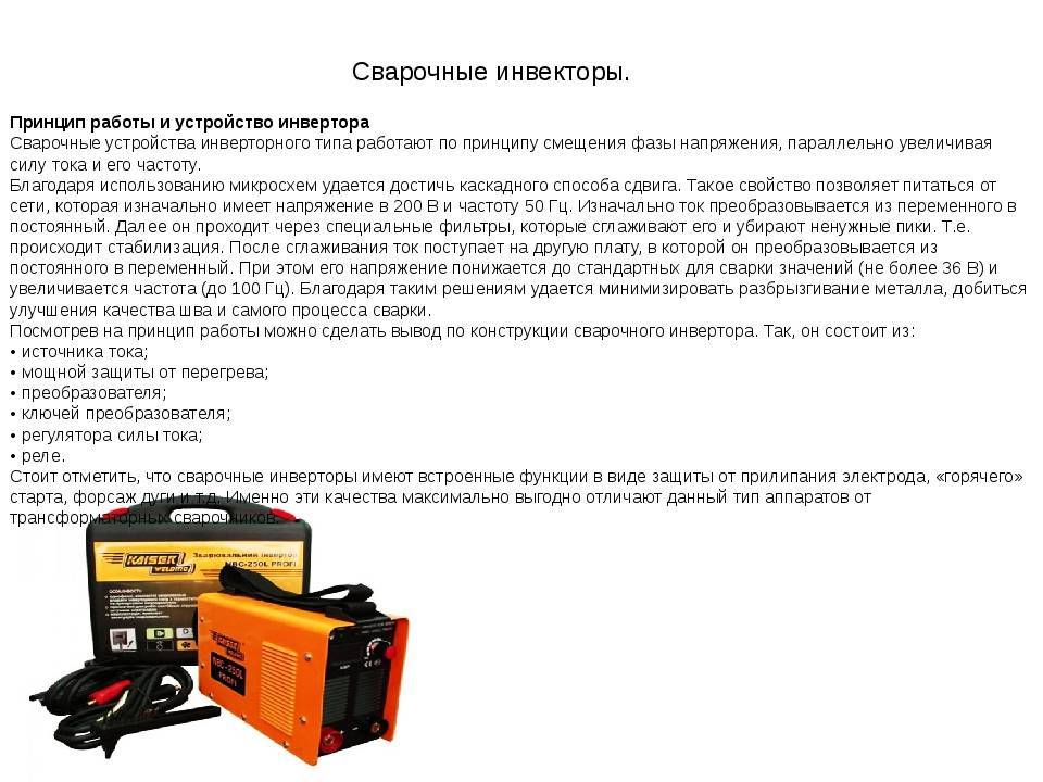 Сварочные технологии: виды и характеристики, технологические процессы