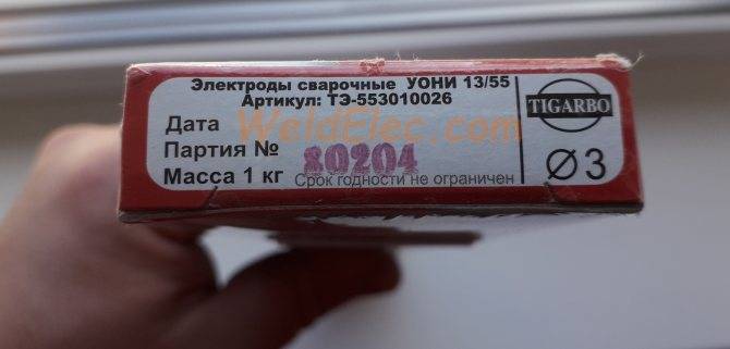 Срок годности электродов и правила их хранения
