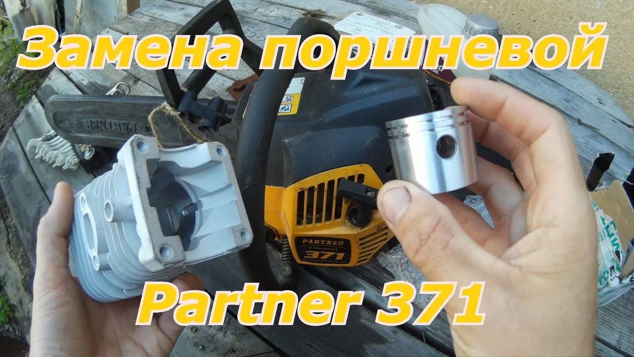 Бензопилы partner (партнер) 350 — ремонт и регулировка, видео