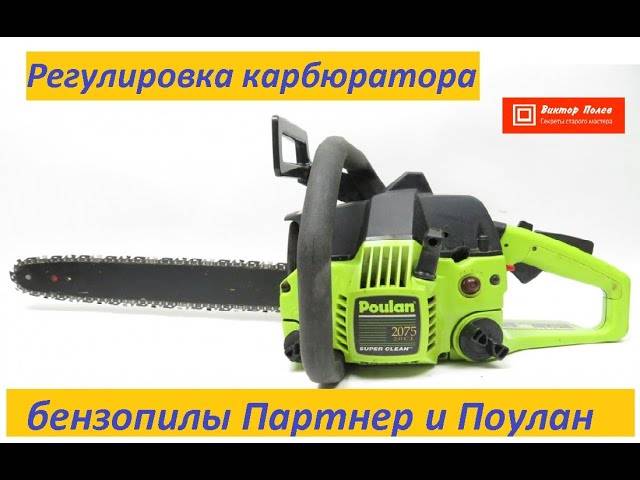 Почему не заводиться или глохнет бензопила – причины и способы устранения