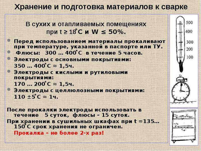Срок годности электродов для сварки | проинструмент