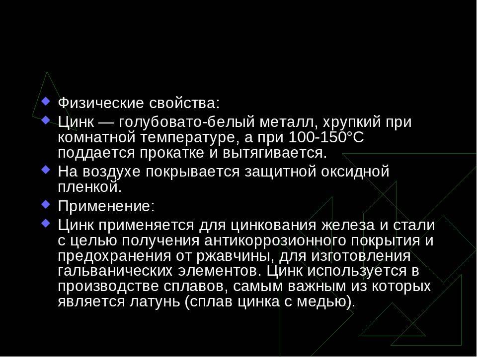 Виды цинкования: плюсы и минусы каждого