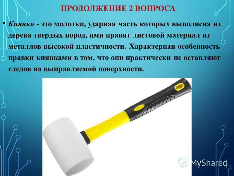 Проект по технологии на тему киянка 5 класс