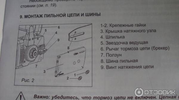 Электропила парма схема