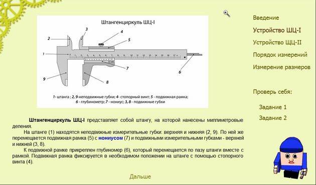 Определите по фотографии толщину элемента детали измеряемую с помощью штангенциркуля