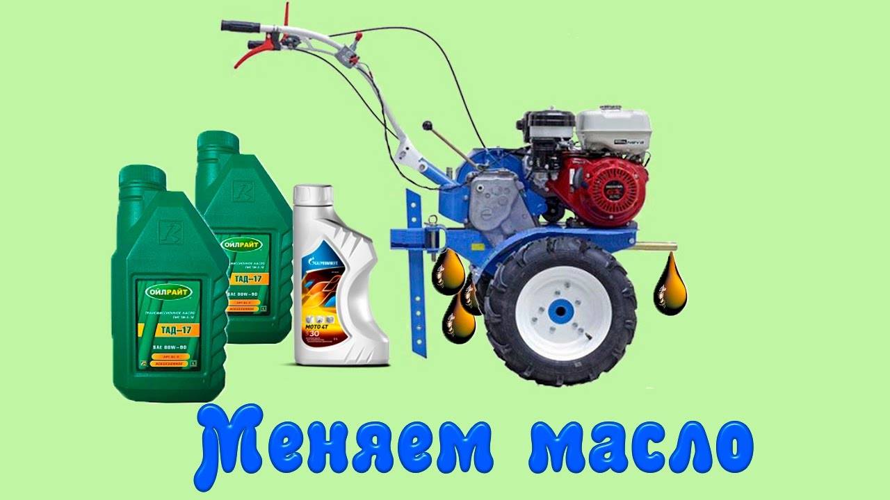 Масло для культиватора какое заливать, замена масла: в двигателе, редукторе