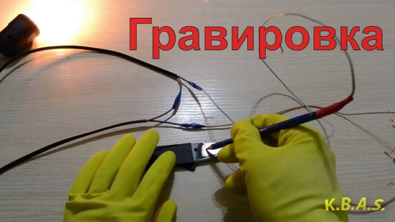 Электромаркер по металлу для производства и дома