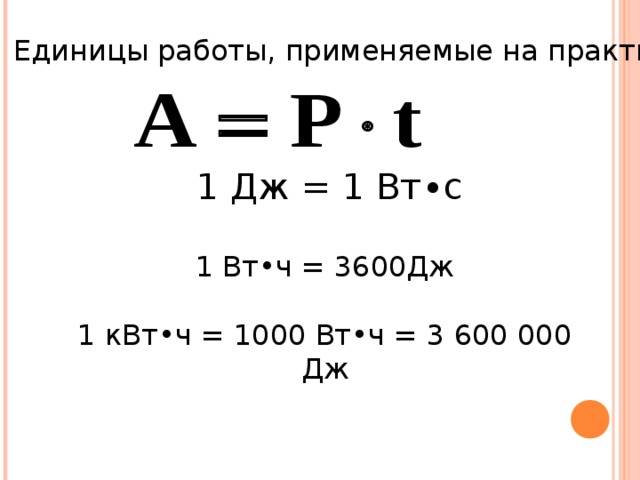 Как перевести амперы в киловатты и обратно: формула расчета