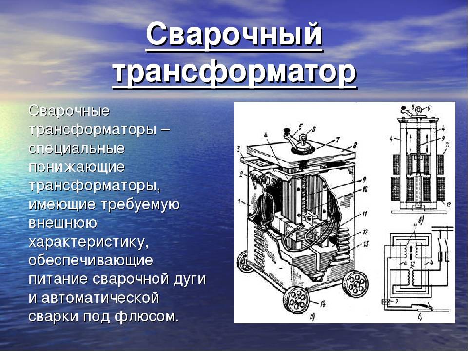 По рисунку 159 расскажите об устройстве и принципе действия