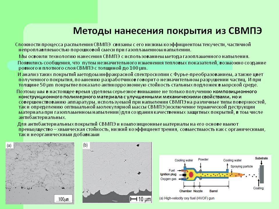 Технология проведения металлизации пластмасс