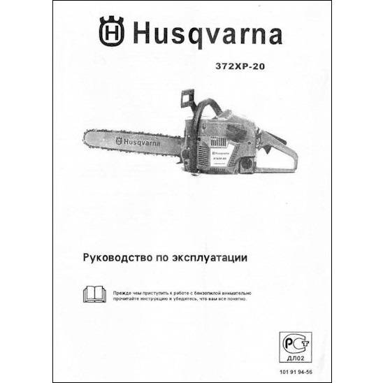 Бензопилы husqvarna (хускварна) — модели 137, 236, 240, 135, 365 характеристики, ремонт, как отличить подделку