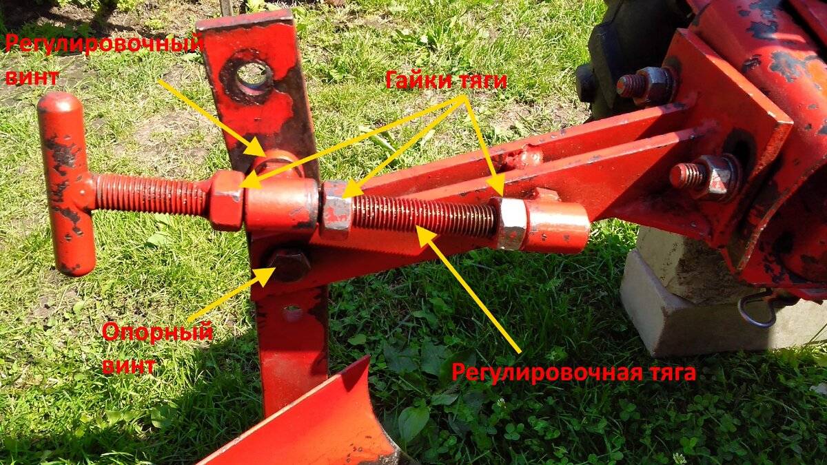 Настройка плуга на мотоблоке. Регулировочный винт для плуга мотоблока агат. Регулировочный винт на плуге МТЗ 80. Регулировочный винт плуга МТЗ. Сцепка для мотоблока салют 100.