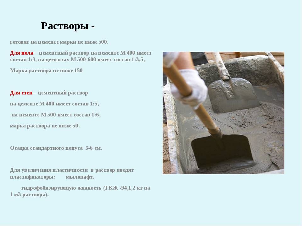 Рецепт раствора для приготовления тротуарной плитки в домашних условиях: пропорции и состав смеси