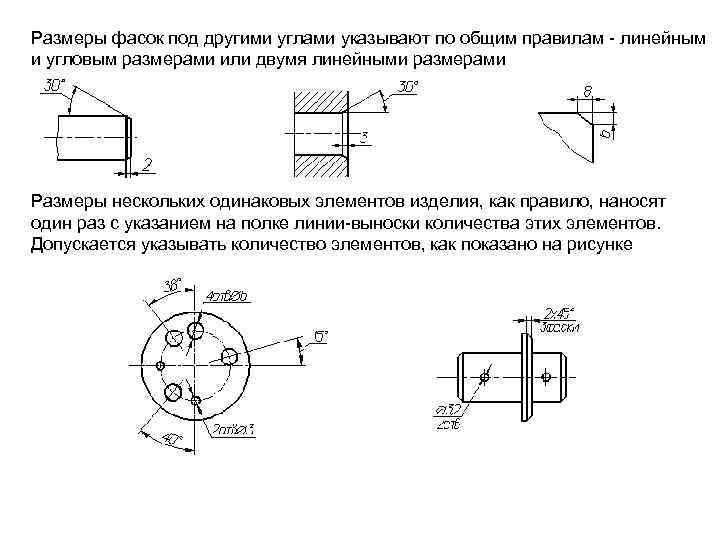 Обозначение размеров на чертеже ескд