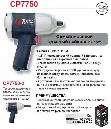 Как подобрать пневмогайковерт к компрессору • evdiral.ru