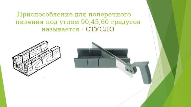 Стусло