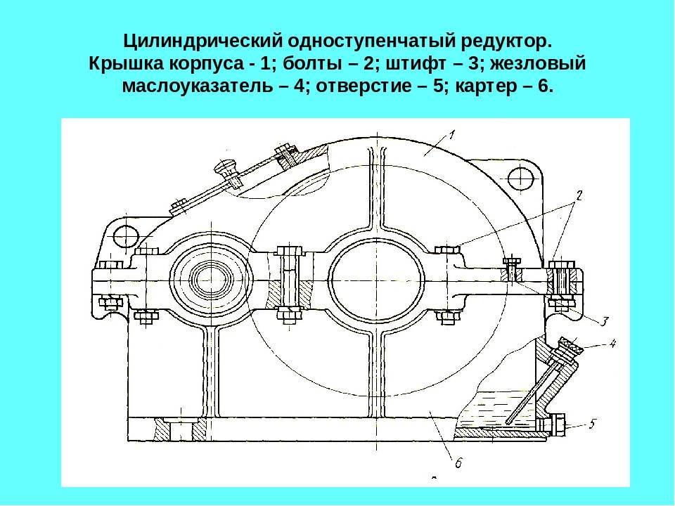 Чертеж кожух зубчатой передачи