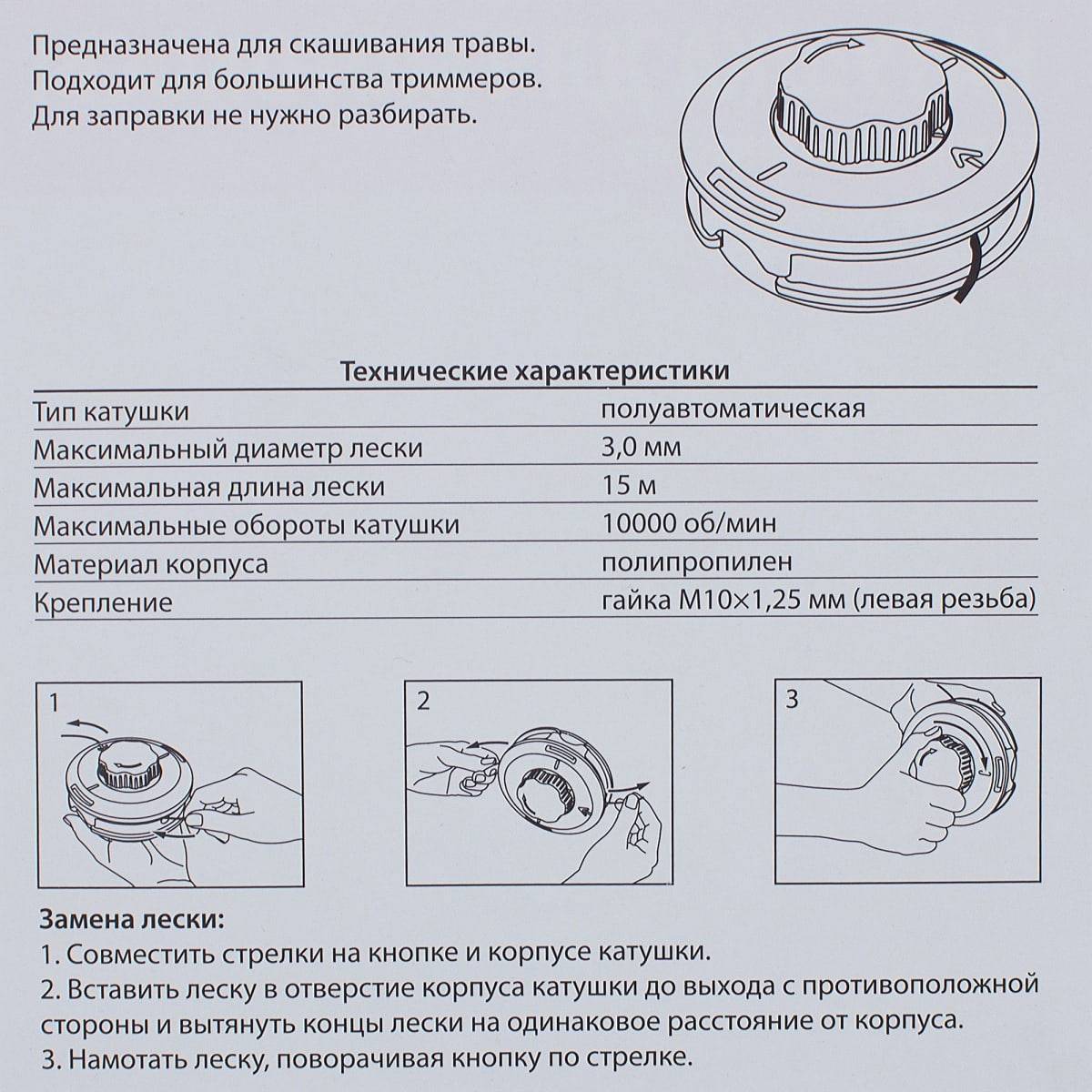 Как намотать леску на катушку электротриммера • evdiral.ru