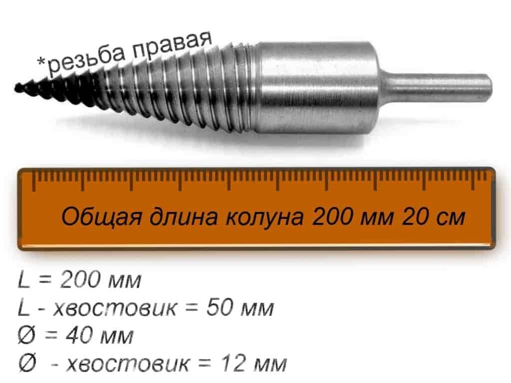 Чертеж конуса для дровокола