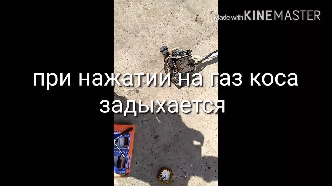 Альфа глохнет когда даешь газа