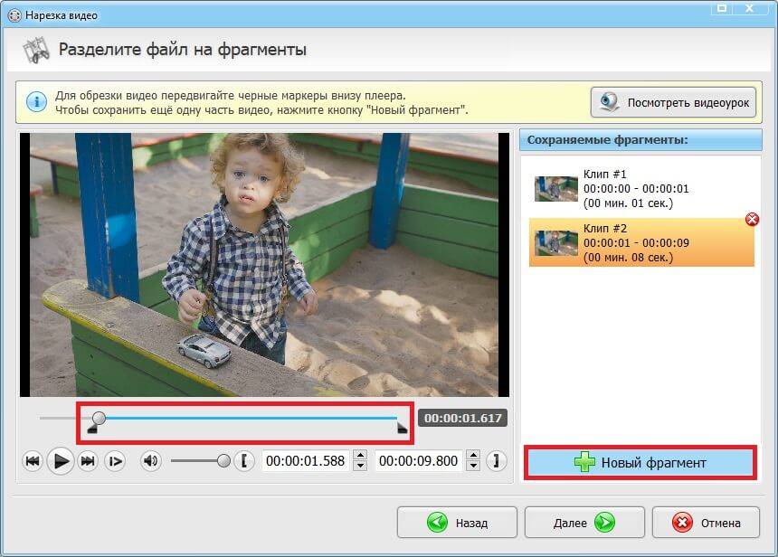 Разделить видео для статуса. Как разрезать видео на части. Программа для нарезки видео простая. Нарезка видео. Как разбить видео на части.